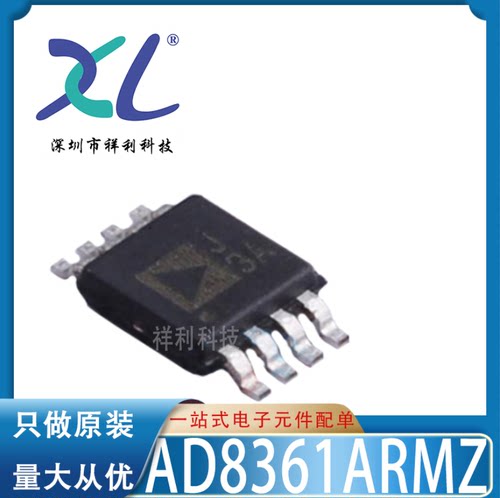 AD8361ARMZ-REEL AD8361ARMZ AD8361【供应ADI检测器】全新原装