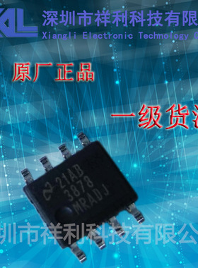 LP3878MRX-ADJ   LP3878MR-ADJ封装SOP-8【供应TI 稳压器芯片】