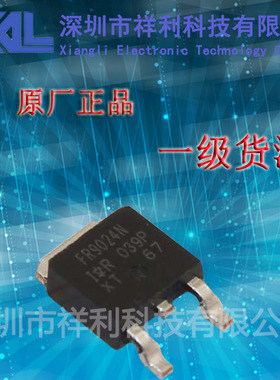 IRFR9024NTRPBF   IRFR9024N【供应IR全系列场效应管】一级货源