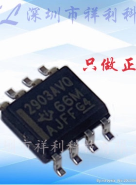 LM2903AVQDRQ1 LM2903AVQDR 2903AVQ【供应TI比较器】全新原装