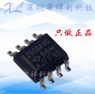 LM2903AVQDRQ1 LM2903AVQDR 2903AVQ【供应TI比较器】全新原装