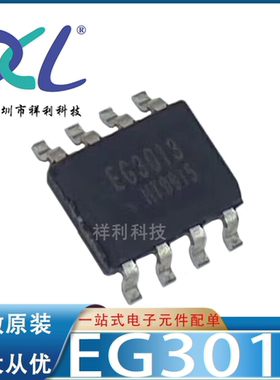 EG4002 EG4002A EG4002C封装SOP-8【供应EG场效应管】全新原装