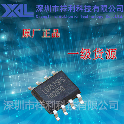 LD7575PS   LD7575 封装SOP-8【供应LEADTREND液晶芯片】一级货源