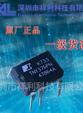 TNY376PN  TNY376封装DIP-7【供应Power电源管理芯片】一级货源