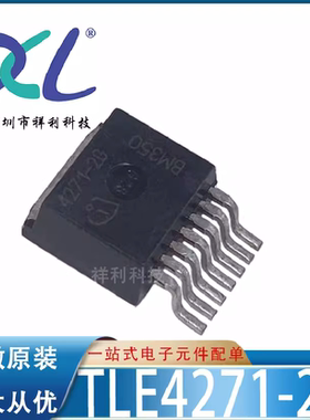 TLE4271-2G TLE4271 4271-2G 4271-2【供应线性芯片】全新原装