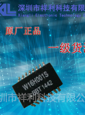 W16H001S  封装SOP-16【厂家直销BBT全系列网络变压器】一级货源