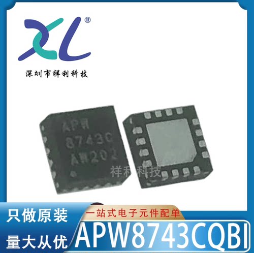 APW8713AQBI APW8713A封装QFN-44【供应ANPEC开关芯片】全新原装