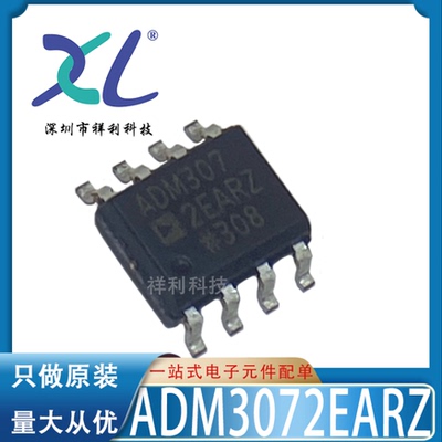 ADM3072EARZ-REEL7 ADM3072E ADM3072【供应AD放大器】全新原装