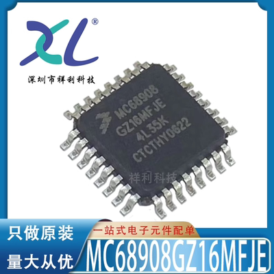 MC68908GZ16MFJE MC68908GZ16MF MC68908【FREESCALE微控制器】