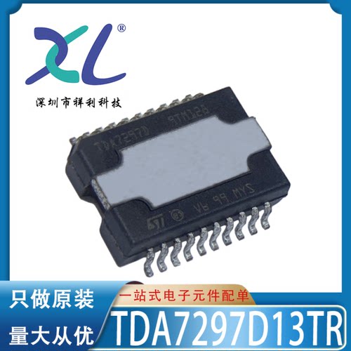 TDA7297D13TR TDA7297D TDA7297【供应ST放大器芯片】全新原装