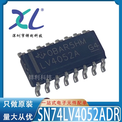 SN74LV4052ADR 74LV4052A LV4052A【供应TI开关芯片】全新原装
