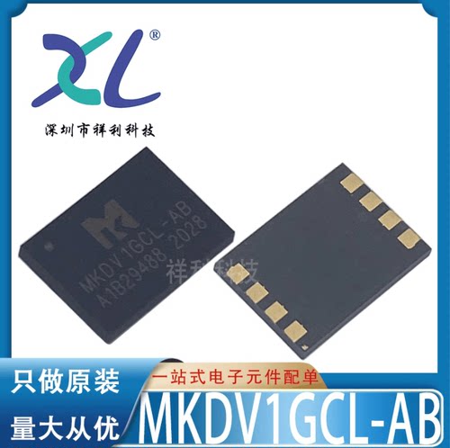 MKDV1GCL-ABA MKDV1GCL-AB MKDV1GCL【MK存储器芯片】全新原装