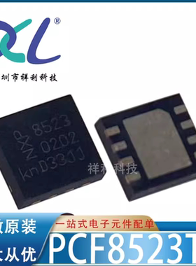 PCF8523TK/1,118 PCF8523TK PCF8523【供应实时芯片】全新原装