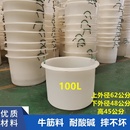 鱼虾水产桶食品桶收纳桶种树桶 塑料矮水桶带把手牛筋圆桶100升装