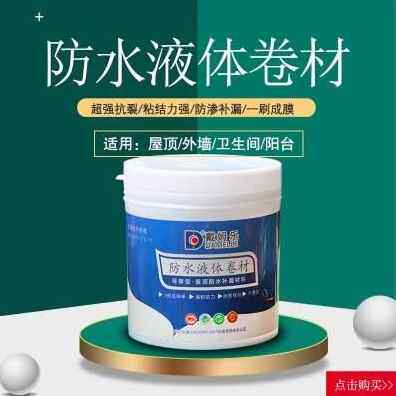 新款厂促楼顶防漏材料屋面防水补漏胶外墙楼房平房裂缝漏水堵漏品