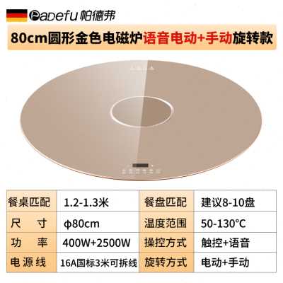 新品帕德弗带火锅饭菜保温板热菜板家用神器加热暖菜板旋转盘多功 生活电器 保温碟/暖菜板/冷暖杯垫/暖桌垫 原图主图