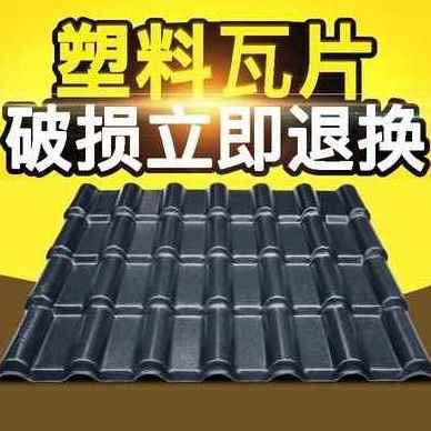 厂促新款新品建筑平台防水材屋l仿古屋顶屋面瓦片屋瓦木加厚瓦料