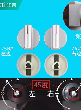 适用华帝燃气灶配件 JZT/Y-i10039A/B WB1013A/B 开关旋钮组件