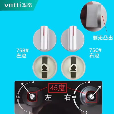 适用华帝燃气灶配件 JZT/Y-i10039A/B WB1013A/B 开关旋钮组件