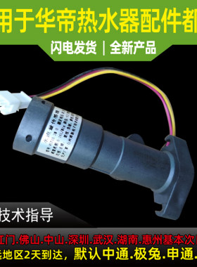 适用于华帝热水器水流传感器Q13ZC1/16JH5/ZH6/i12058-16/SJ6水流