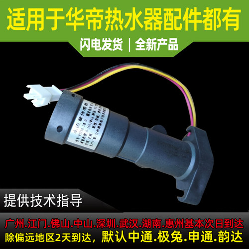 适用于华帝热水器水流传感器Q13ZC1/16JH5/ZH6/i12058-16/SJ6水流