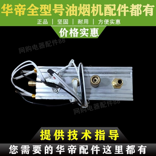 608BH 适用于华帝油烟机配件E601A1 J618 617CZ AH清洗加热器
