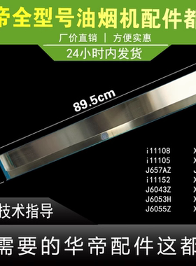 华帝油烟机接油杯J657AZ/i11108/05/J6043Z/XL301/402接油盒接油