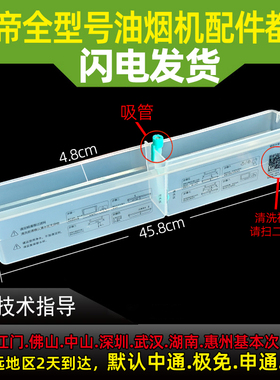 适用于华帝油烟机清洗杯E660AZ/661AH/i11110/i11101清洗杯清洗盒