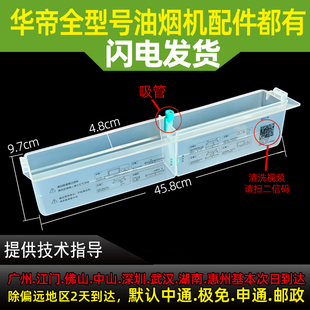 i11101清洗杯清洗盒 i11110 适用于华帝油烟机清洗杯E660AZ 661AH