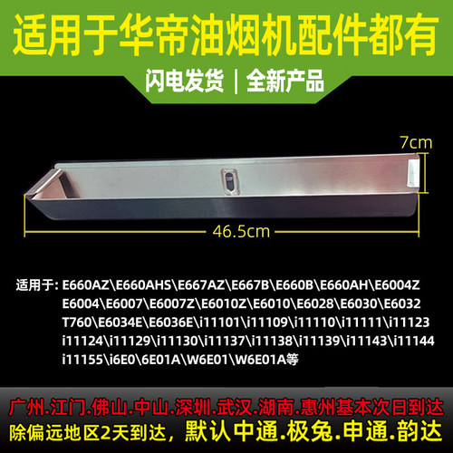 华帝不锈钢油盒油槽价格实惠