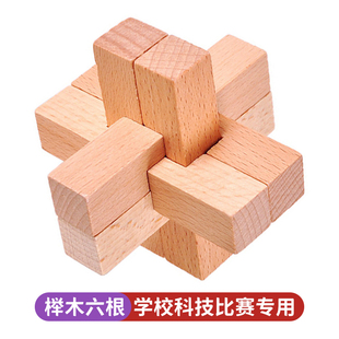 儿童益智榫卯玩具鲁班孔明锁动手动脑缓解压力学生科技比赛六通锁
