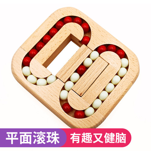 儿童小学生益智玩具榉木平面滚珠