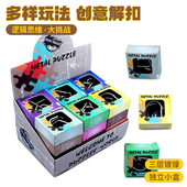高难度Puzzle九连环套装 成人烧脑解闷儿童益智玩具巧连环学生奖品