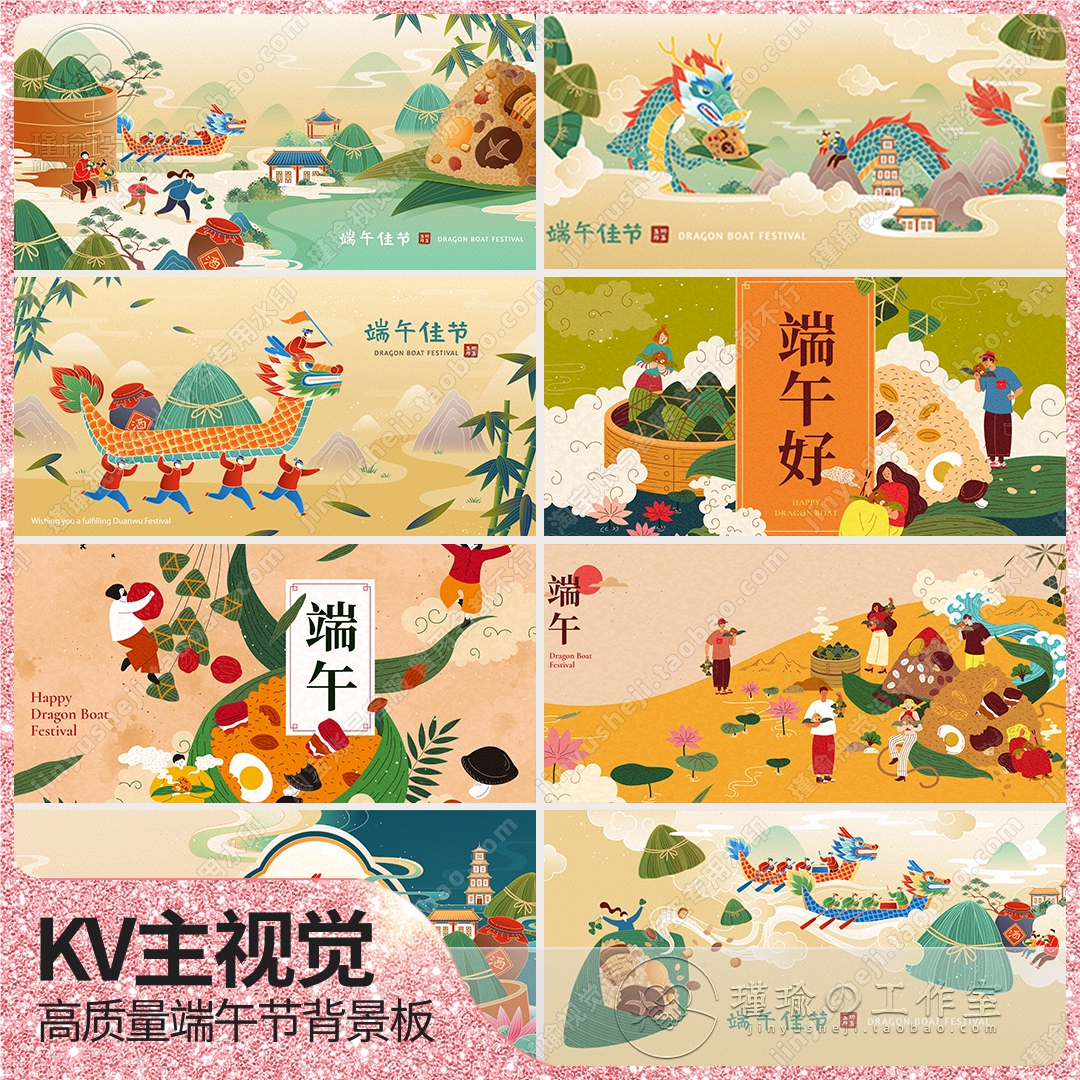 Y2853高质量端午节粽子人物插图KV主视觉海报背景展板EPS矢