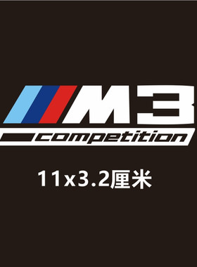 适用于BMW competition M3 sticker decal宝马m3尾标车贴纸车贴花
