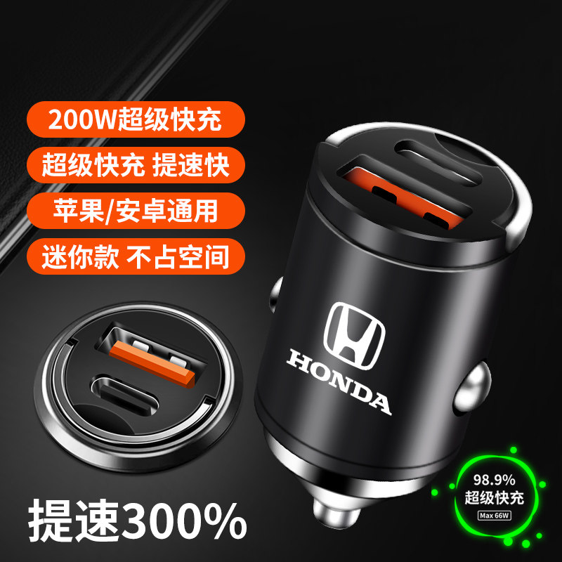 适用本田车载充电器皓影CRV雅阁思域XRV型格缤智隐藏式转换头快充