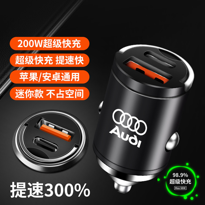 奥迪A4L车载充电器隐藏式快充A6L/Q5L/A3/A7/Q3/Q7/Q2L汽车转换头