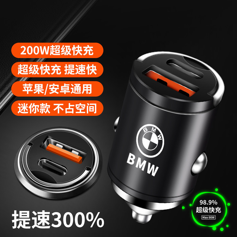 适用宝马车载充电器隐藏式快充x1x2X3X6X5系530LI3系GT充电转换头