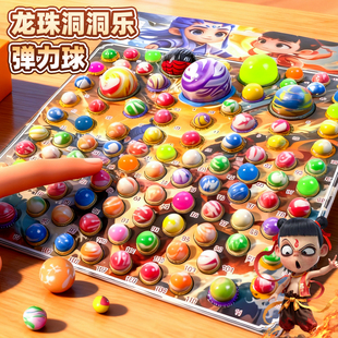 哪吒龙珠抽抽乐男女孩抽奖洞洞乐发光弹力球抽夜光超大球儿童玩具