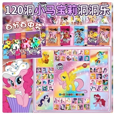 小马宝莉洞洞乐盲盒2025新款玩具女孩戳戳乐儿童礼物豪华版抽抽乐
