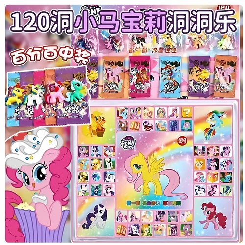 小马宝莉洞洞乐盲盒2025新款玩具女孩戳戳乐儿童礼物豪华版抽抽乐