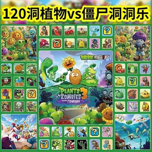 2026新款植物大战僵尸玩具盲盒手办洞洞乐戳戳乐男孩童大号拆拆乐