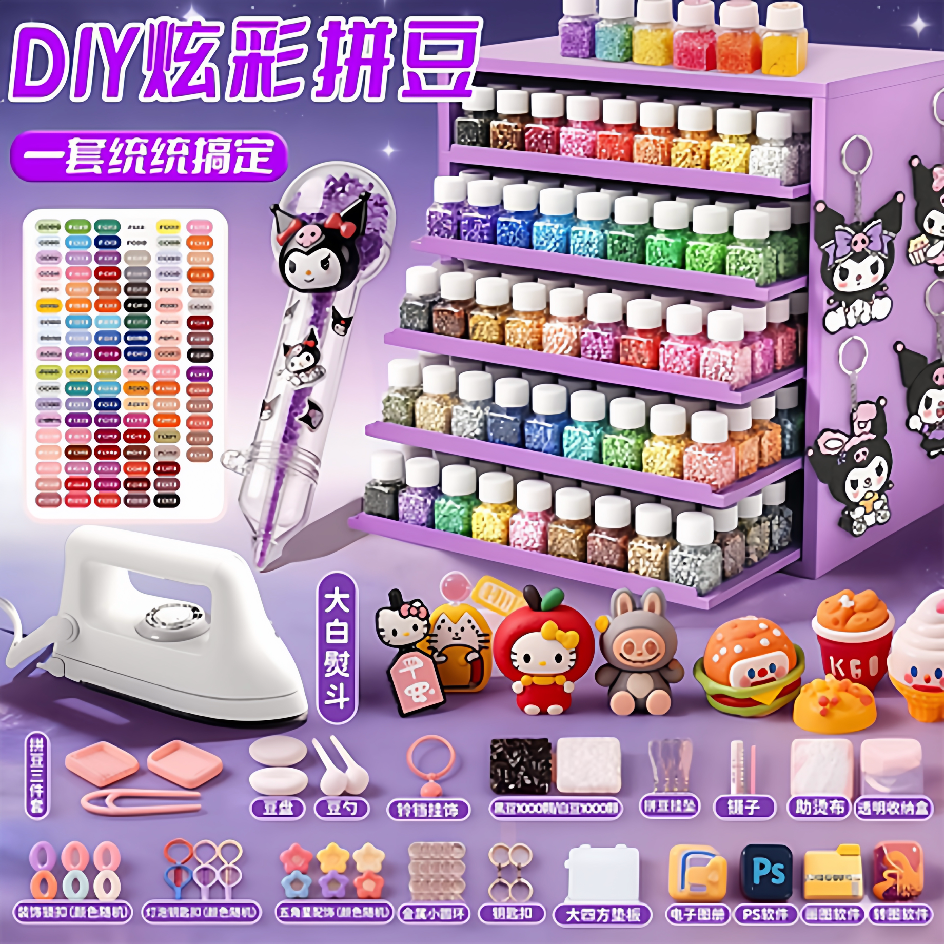 拼豆豆手工diy材料包全套工具立体融合豆女孩网红玩具套装全色系