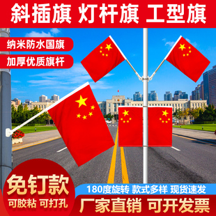 国旗党旗团旗街道斜插旗灯杆旗国旗串12345号灯杆旗电线杆横挂旗