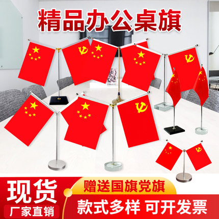 金色旗杆办公桌旗座桌上台旗桌摆桌面国旗党旗小红旗台式摆件旗架