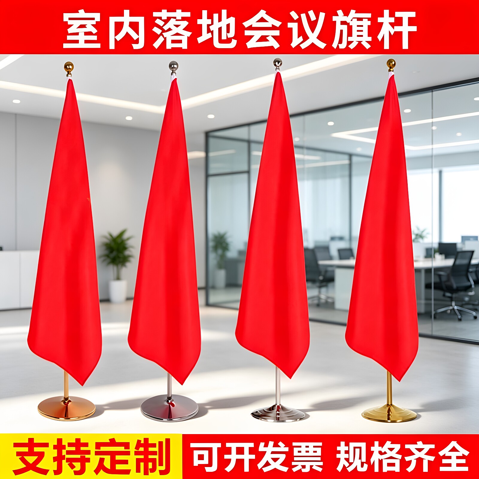 室内不锈钢伸缩落地旗杆办公室红旗摆件装饰旗座可配单位企业旗帜