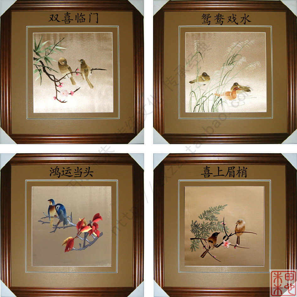 田心朱朱 苏绣成品沙发背景墙装饰画四联画古典宋人花鸟喜上眉梢