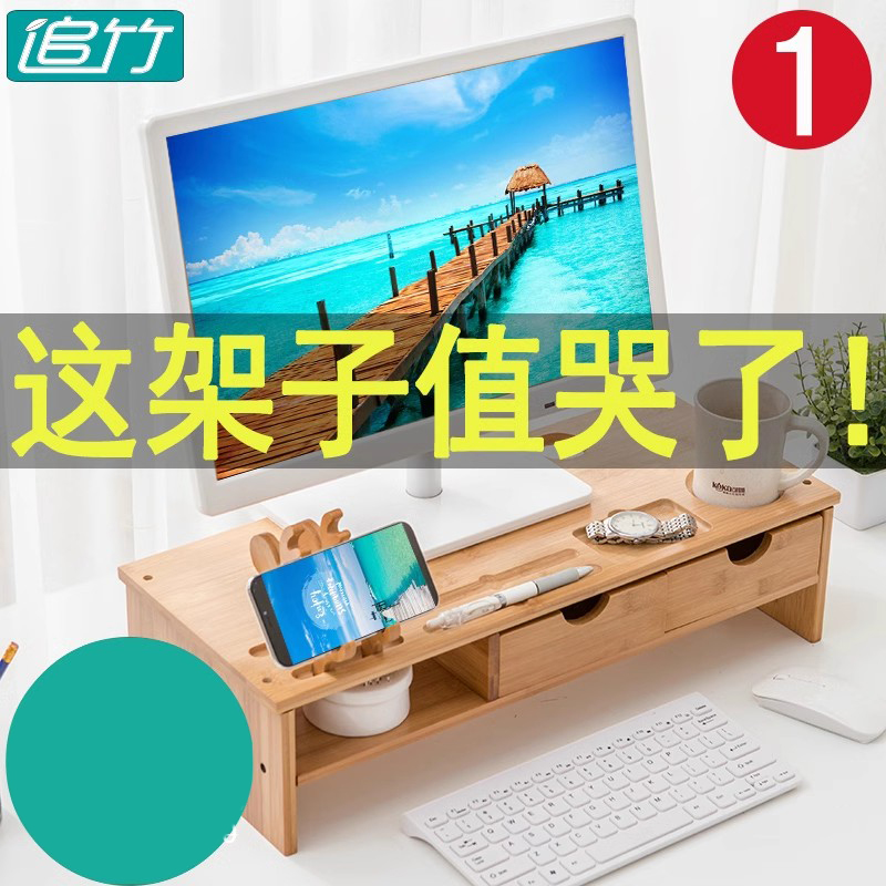 电脑显示器增高架台式桌面支架