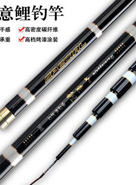 如意鲤高碳素黑棍长节包邮鱼竿