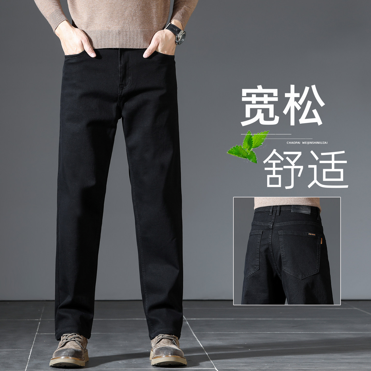 高端广州新塘黑色牛仔裤男2025秋冬新款男士加绒加厚直筒宽松裤子,男装,牛仔裤,淘宝优惠券,粉丝福利购,淘宝优惠卷